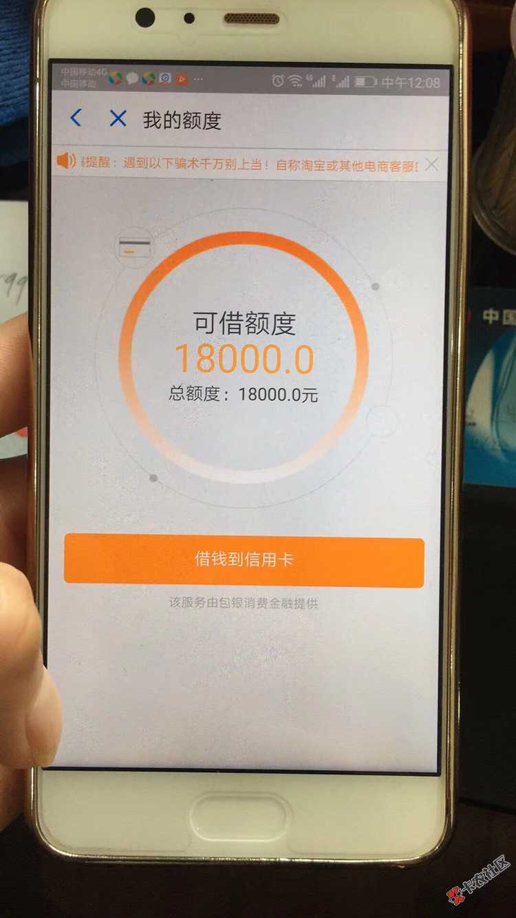 （精子的精）破解你我贷黑科技1:用小号申请个你我贷账号，小号参考一下拍分期9 / 作者:llaa5656 / 
