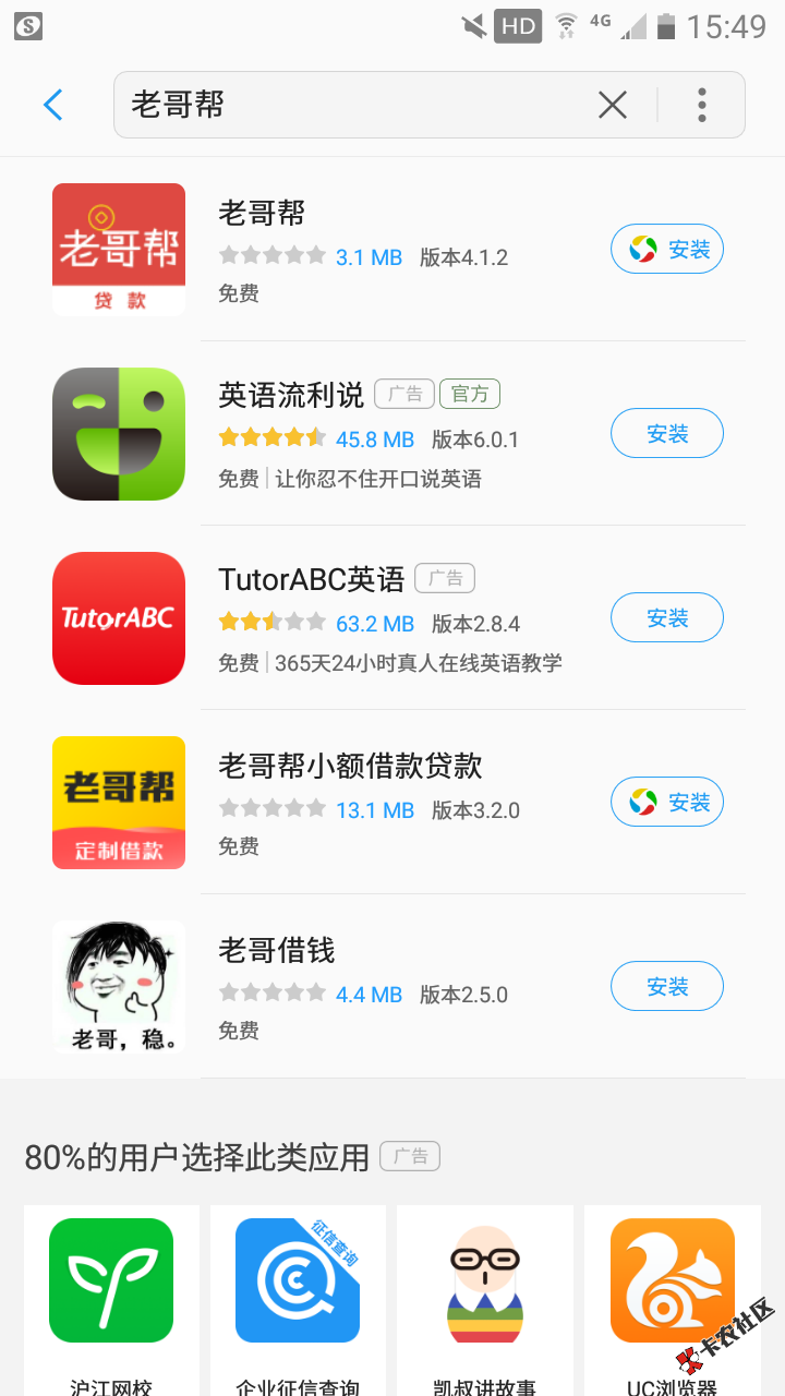 老哥帮里面的七秒贷秒过。上上上51 / 作者:太阳月亮 / 
