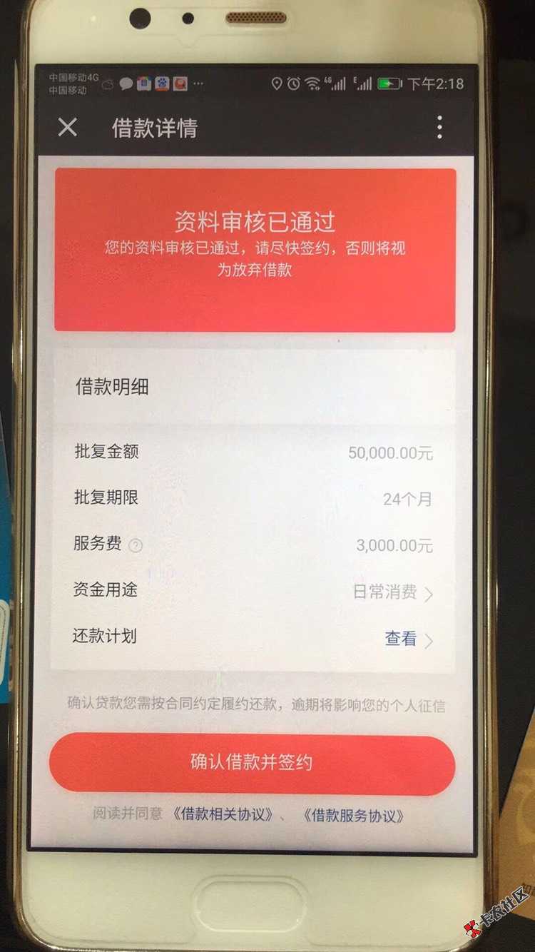 （精子的精）破解你我贷黑科技1:用小号申请个你我贷账号，小号参考一下拍分期98 / 作者:llaa5656 / 