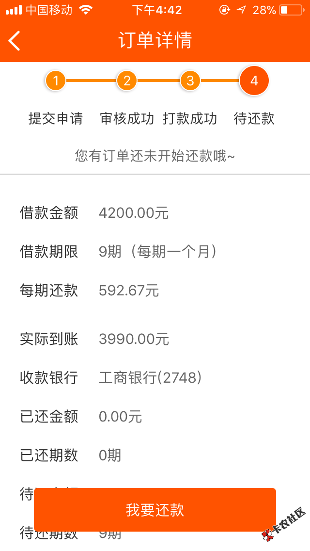 我黑户、有学信、4200秒下、老哥们速度去、周周发薪贷 ...74 / 作者:不要失望シ / 