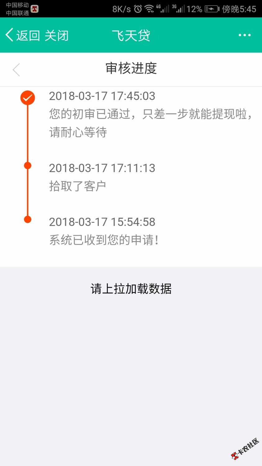 飞天贷打了回访了然后就是这样了接下来怎么做73 / 作者:撸资本主义口子 / 