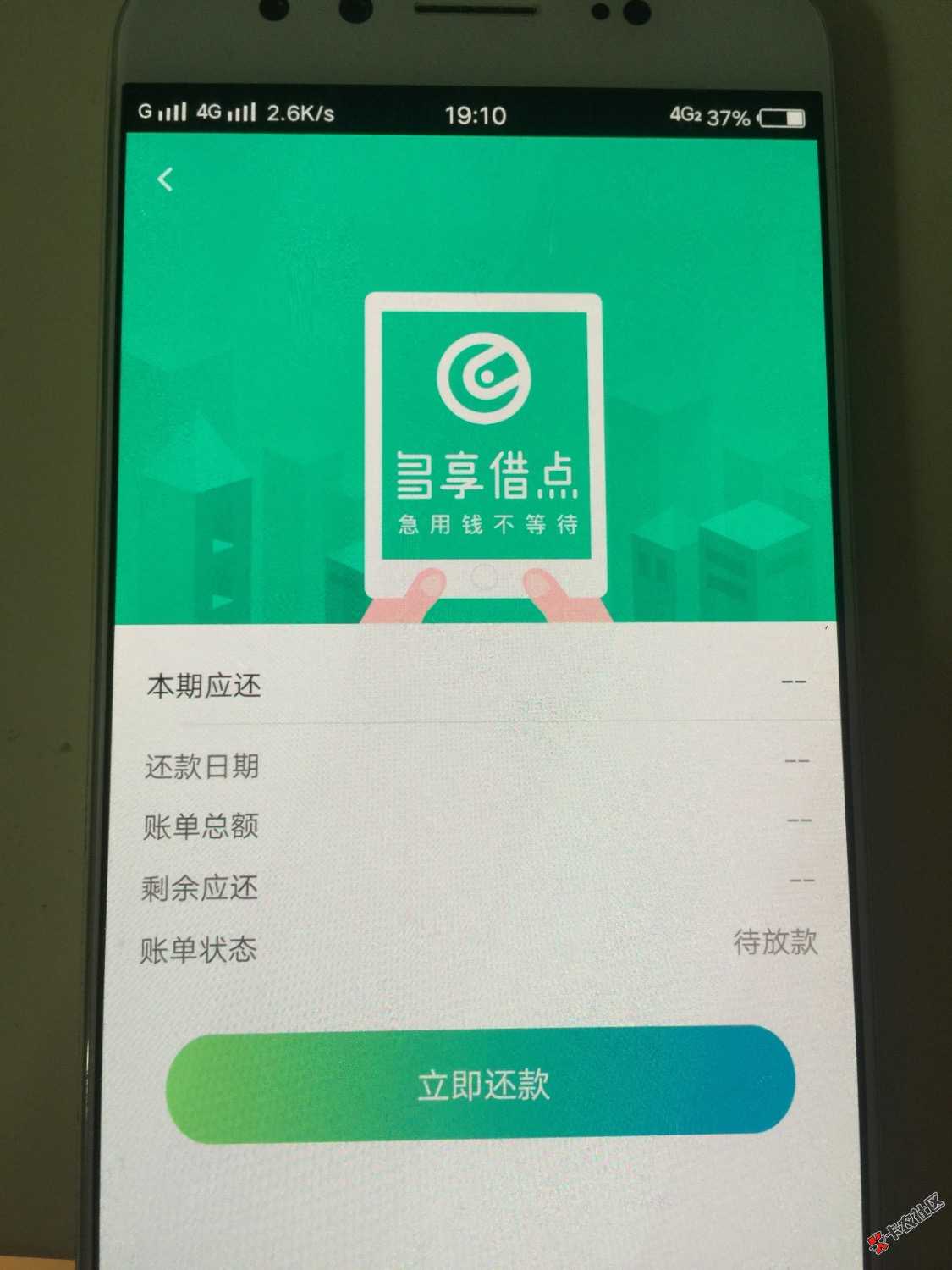 多享金汇不放款了么？5个小时了还没到。有知道的老哥么？ ...73 / 作者:瑾。 / 