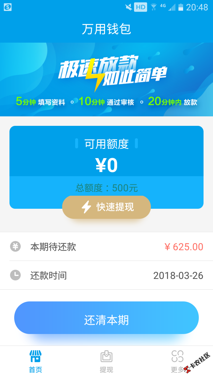 万用钱包已到账，上海回访。帮老哥们问了，芝麻分580左右他们要求，我644。 ...5 / 作者:太阳月亮 / 