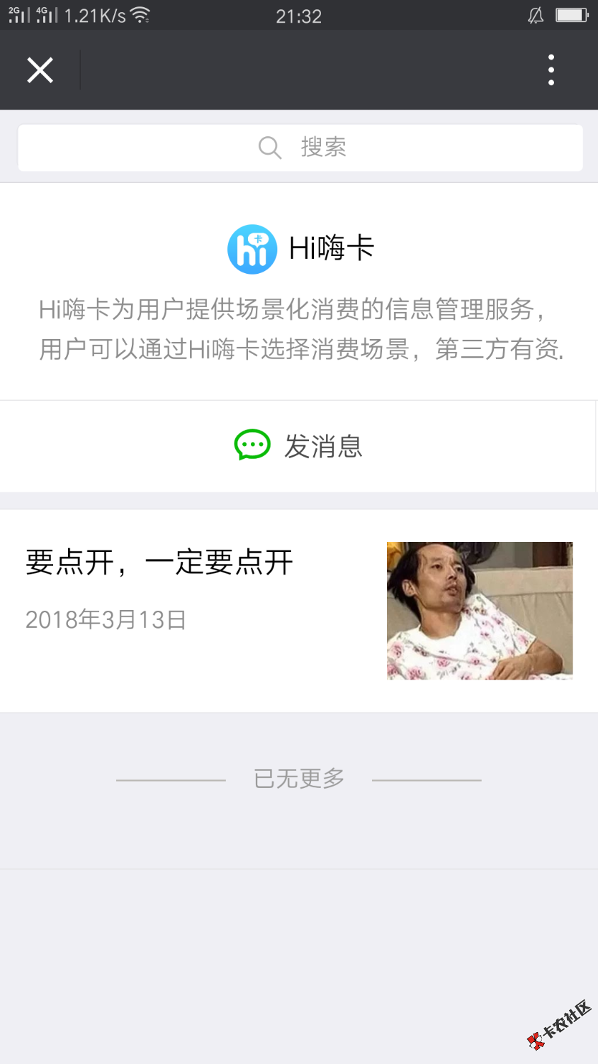 卡农百万大军不是吹的，HI卡已经恐惧了，HI卡自从有老哥发帖在卡弄开始，HI ...4 / 作者:神仙妖怪 / 