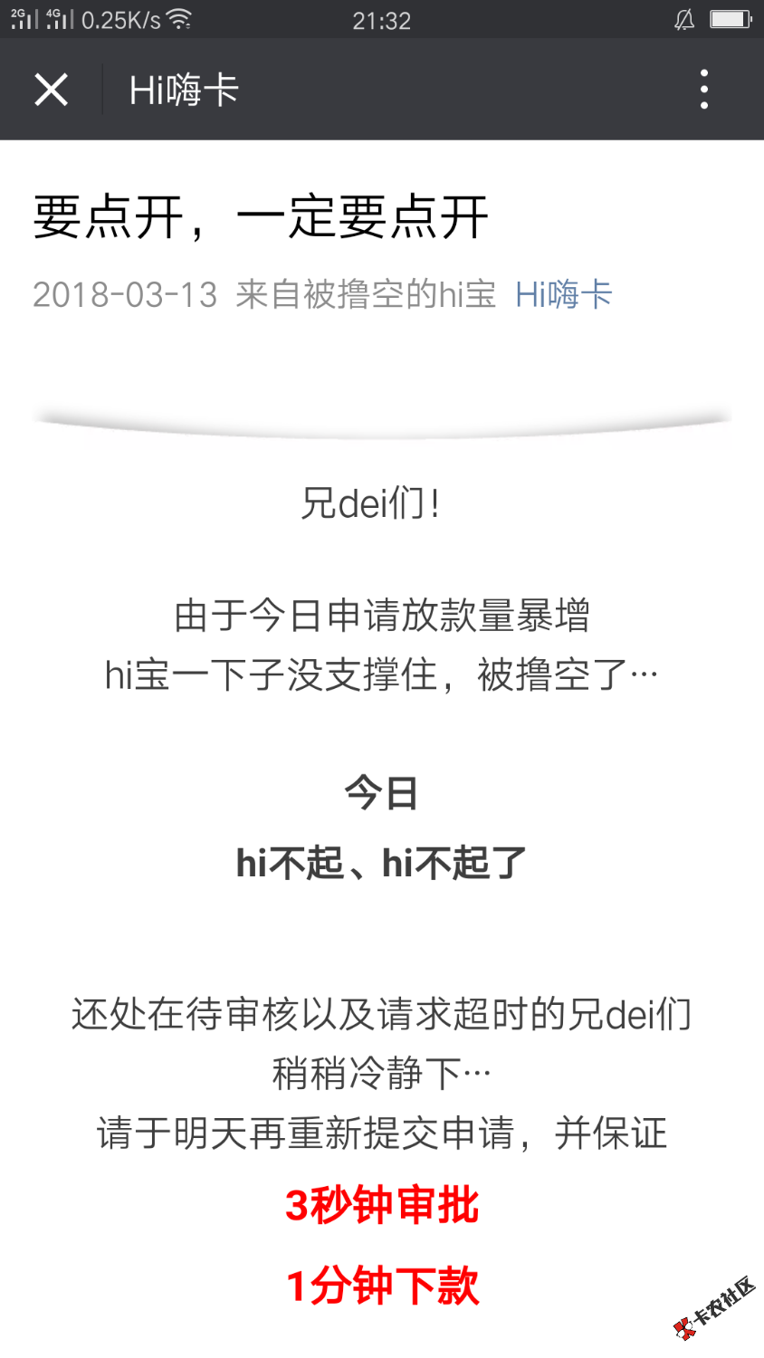 卡农百万大军不是吹的，HI卡已经恐惧了，HI卡自从有老哥发帖在卡弄开始，HI ...33 / 作者:神仙妖怪 / 