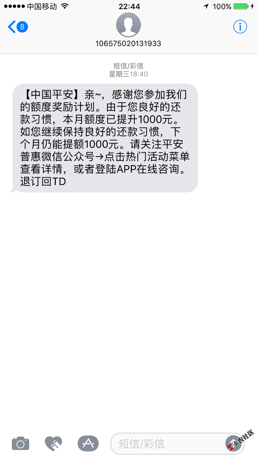 i贷，求老哥们怎么破！1000的额度已经到账！怎么提不出来？求老哥们支招！ ...89 / 作者:亲情。 / 
