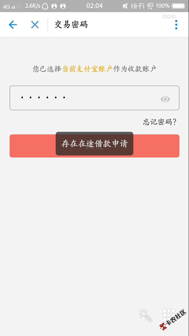 招联金融在途借款什么意思啊，各位大神25 / 作者:黑瓜瓜 / 