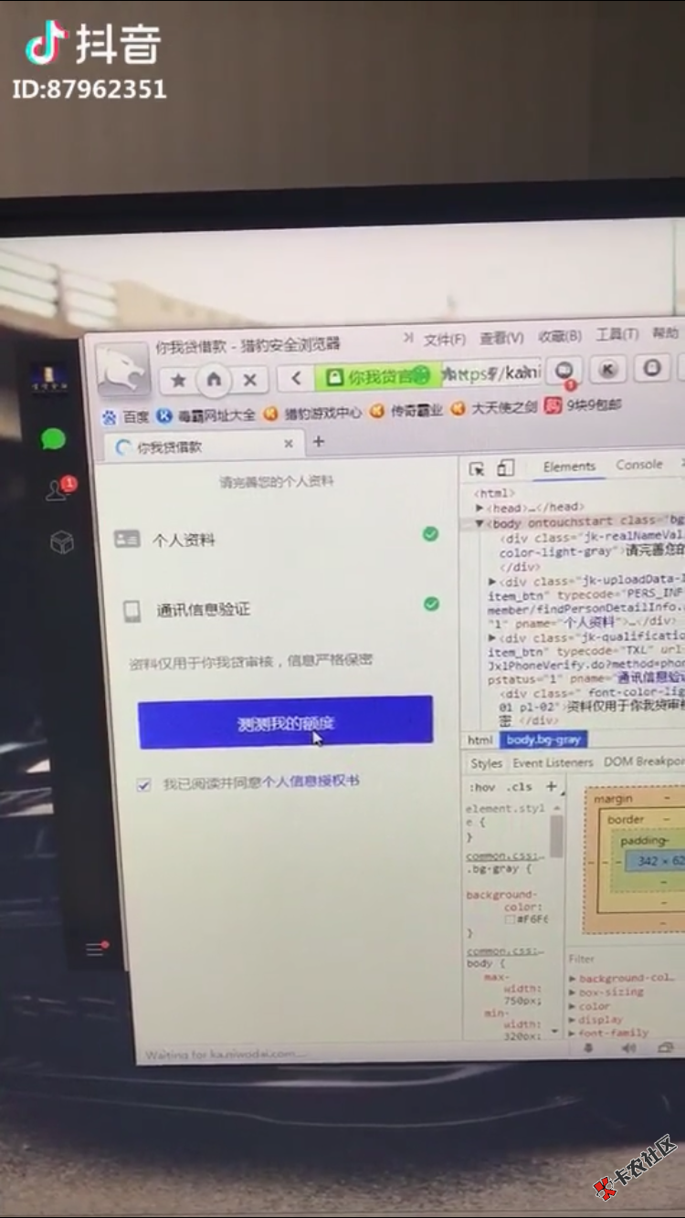 懂编程的看看这个你我贷怎么做的。0 / 作者:xhzhiming / 