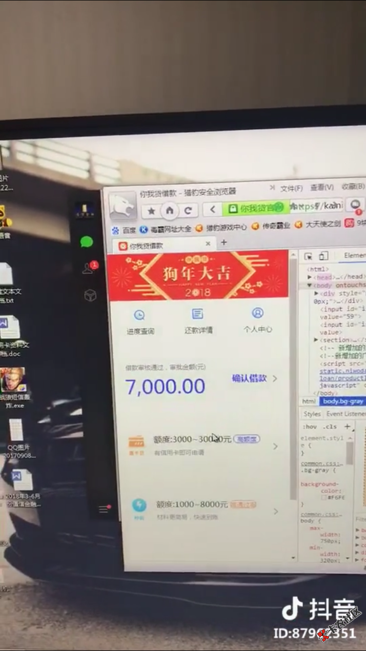 懂编程的看看这个你我贷怎么做的。50 / 作者:xhzhiming / 