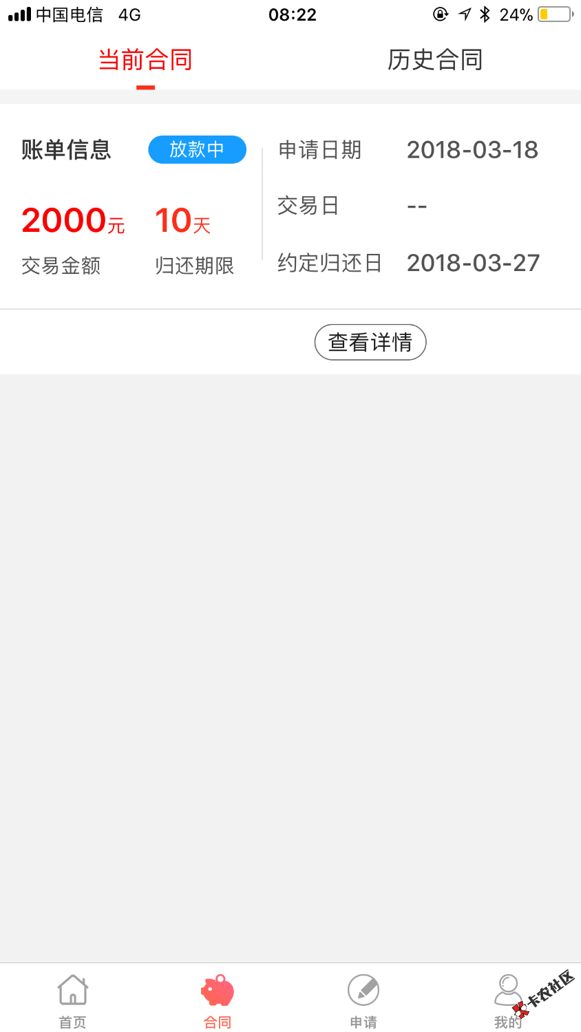 猪手机已过！2000到账1800十天还2100！小高炮吧！八点申请的，排队100多， ...60 / 作者:一步错步步错 / 