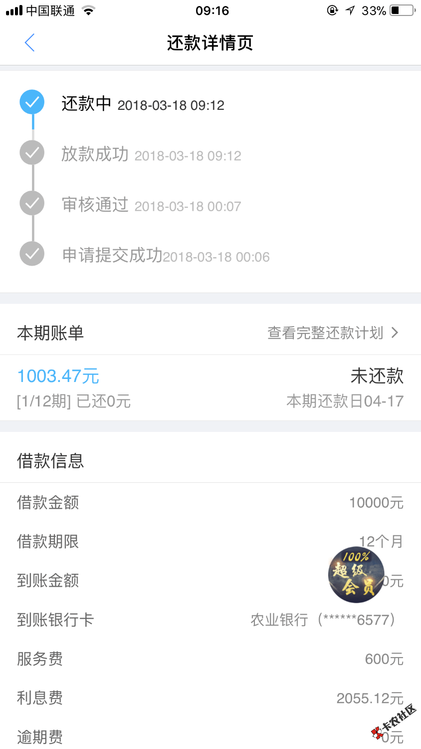 老哥们昨晚几分钟过了签约不了刚才签约了秒到账。现金白卡里面的中银大家去 ...50 / 作者:巴拿马 / 