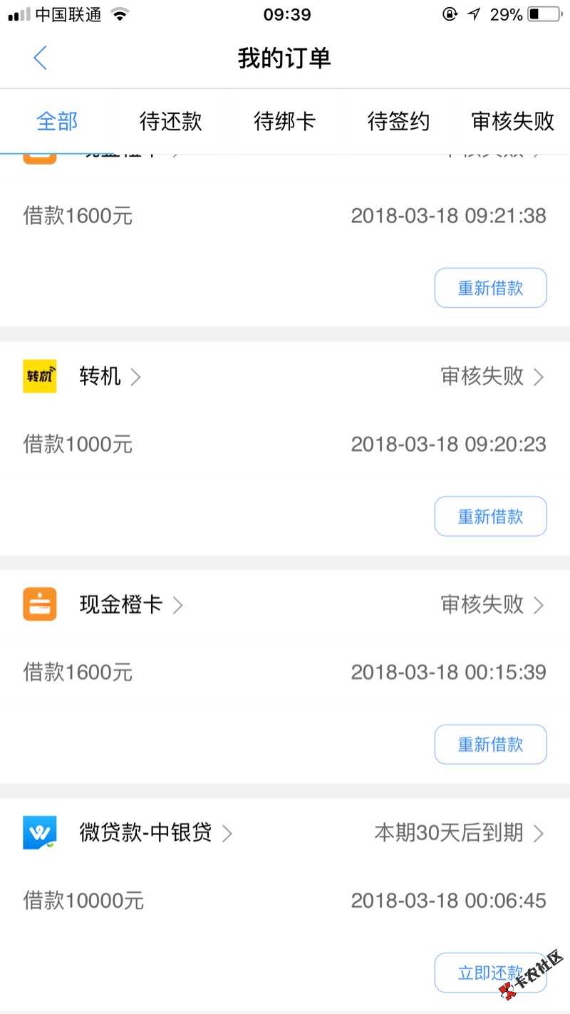 老哥们昨晚几分钟过了签约不了刚才签约了秒到账。现金白卡里面的中银大家去 ...92 / 作者:巴拿马 / 
