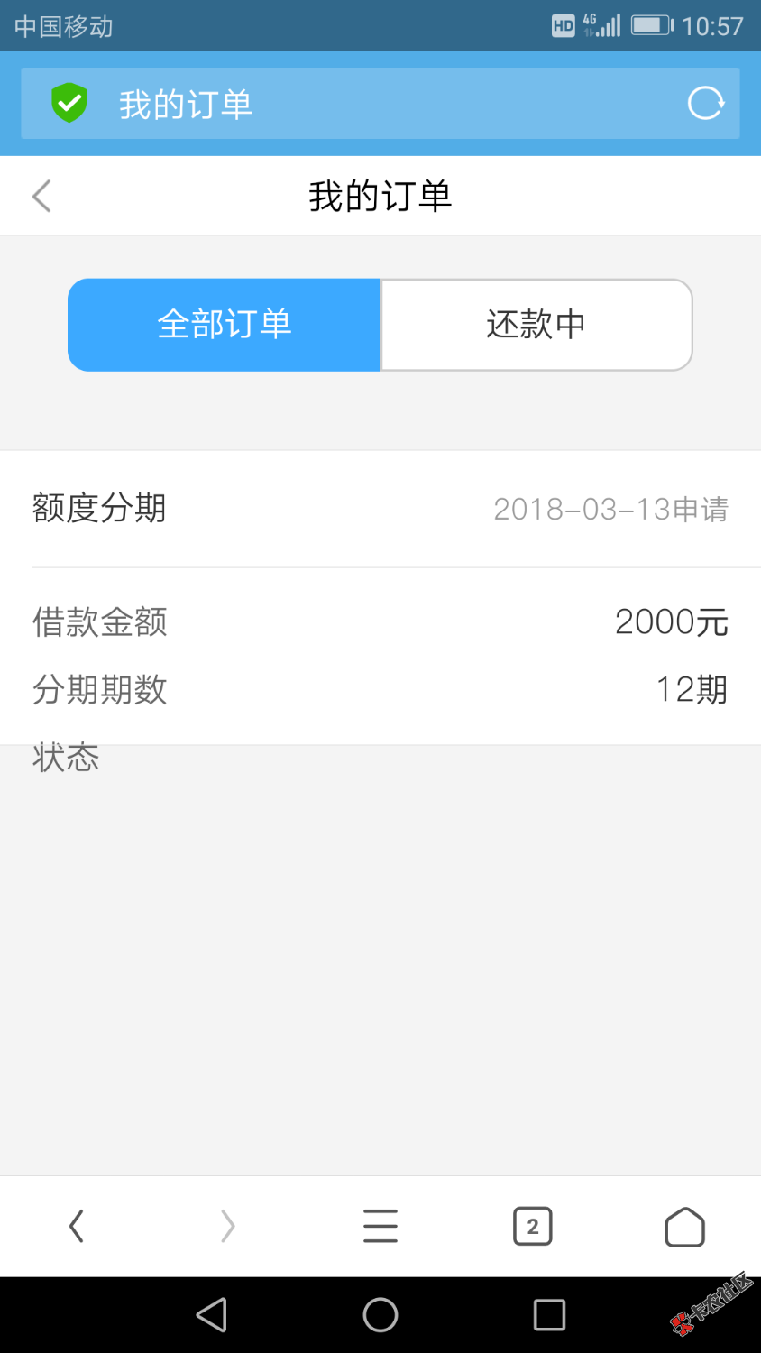 新口子新口子hi卡有额度秒下！！不是托！23 / 作者:蝴蝶的翅膀 / 