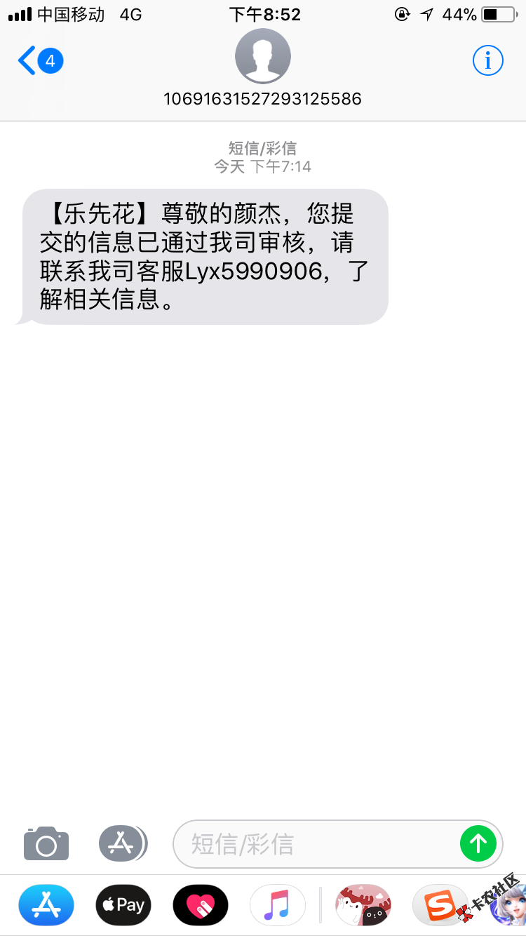 百万老哥快上本人通话不行非洲人p的芝麻分给微信客服过了。已下款 ...2 / 作者:你给我定于 / 