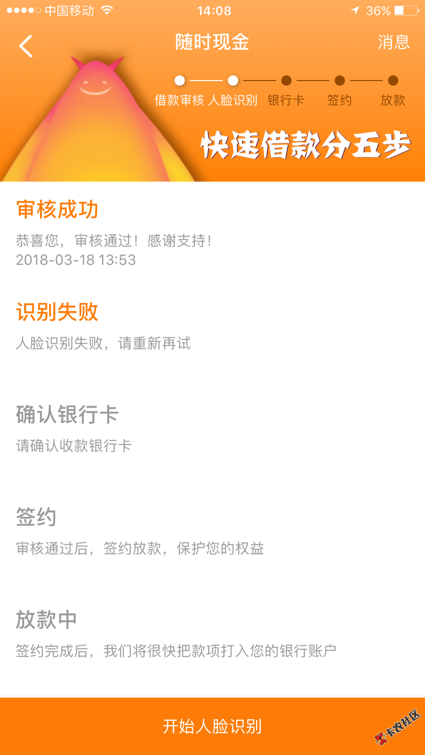 老哥这个怎么破？提现成功多久到账？35 / 作者:亲情。 / 