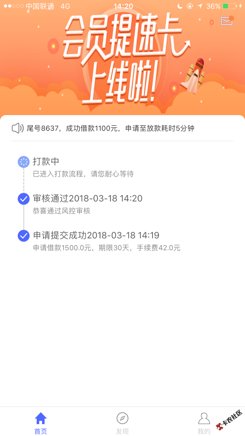 极速现金侠，稳了没有？没买提速卡27 / 作者:11111111！？？ / 