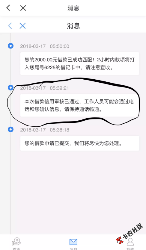 下款口子汇总一波，打包处理，老哥们可以看看54 / 作者:卡农110 / 