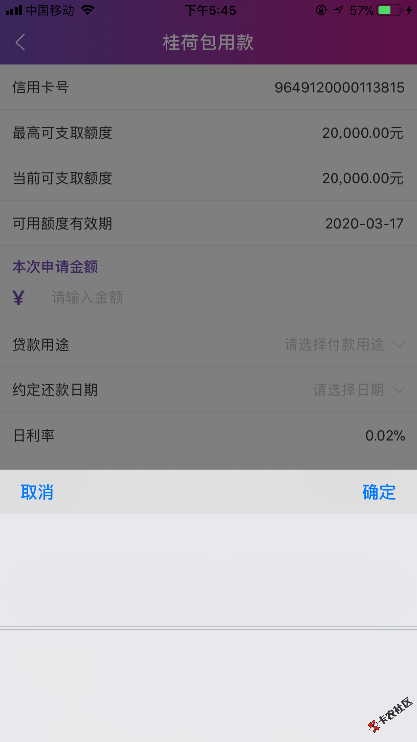桂林银行的桂荷包，救星啊，审核了三个月才通过，广西人真好，哈哈2 / 作者:米老头 / 