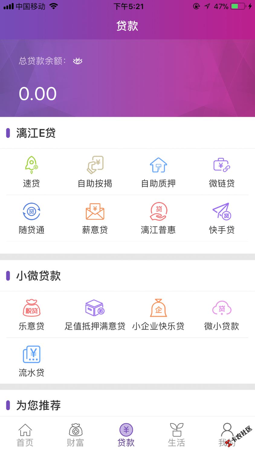 桂林银行的桂荷包，救星啊，审核了三个月才通过，广西人真好，哈哈75 / 作者:米老头 / 