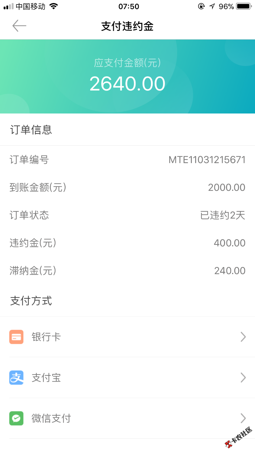 闪电白卡120一天啊，这高炮，老哥们要不要还啊。64 / 作者:大哥哥大姐 / 