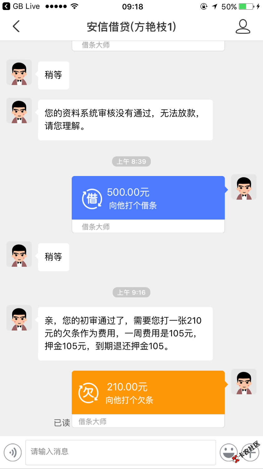 借条大师真的有用，天天发布借条终于下了58 / 作者:kiki宝宝 / 