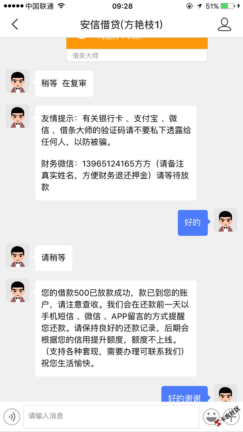 借条大师真的有用，天天发布借条终于下了51 / 作者:kiki宝宝 / 