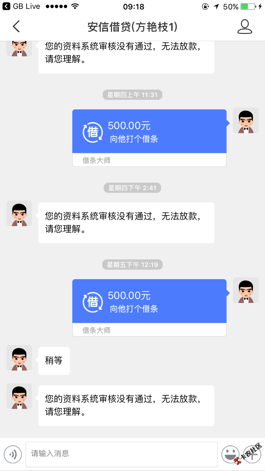 借条大师真的有用，天天发布借条终于下了41 / 作者:kiki宝宝 / 