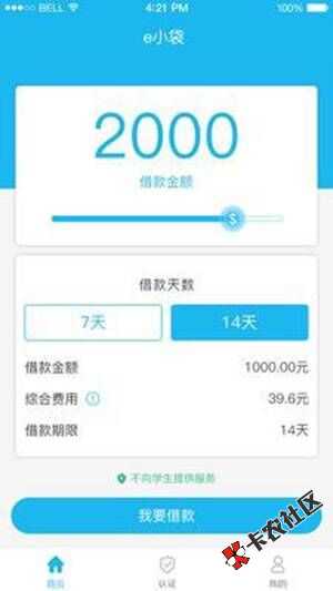 3分钟闪电放款，e小袋低门槛放款最高可至800076 / 作者:科比 / 