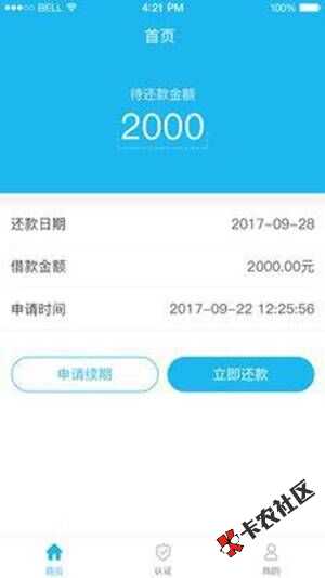 3分钟闪电放款，e小袋低门槛放款最高可至800082 / 作者:科比 / 