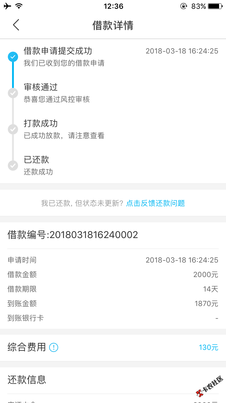 打电话说通过了，倒是芝麻分要600分以上去撸把，审核通过芝麻分过了稳稳下 ...56 / 作者:luu080223 / 