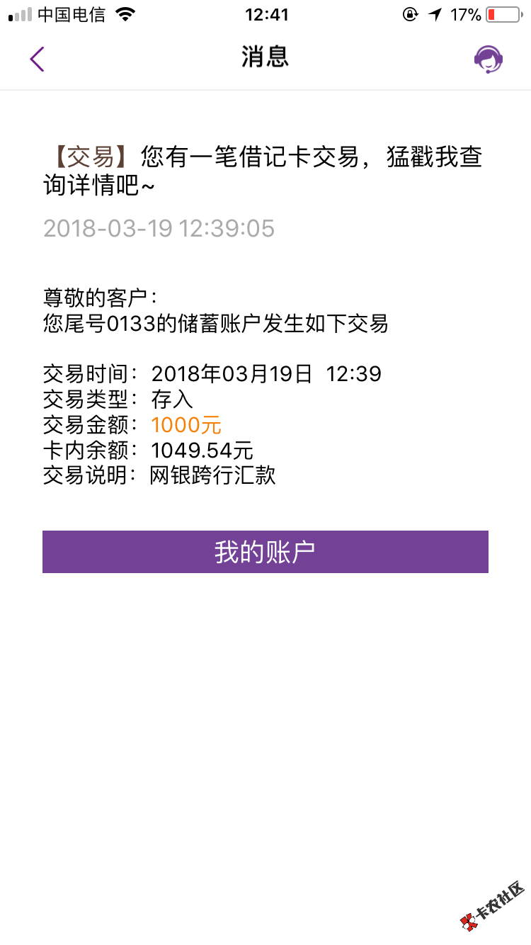 秒白条过了。21天。秒下款。什么老哥帮129的那个没买。直接返回。到账了 ...12 / 作者:凉城1206 / 