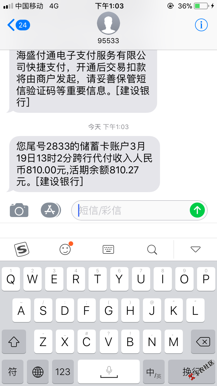 跟风秒过秒到账的，谢谢老哥了，求怀孕吧55 / 作者:啦啦格 / 