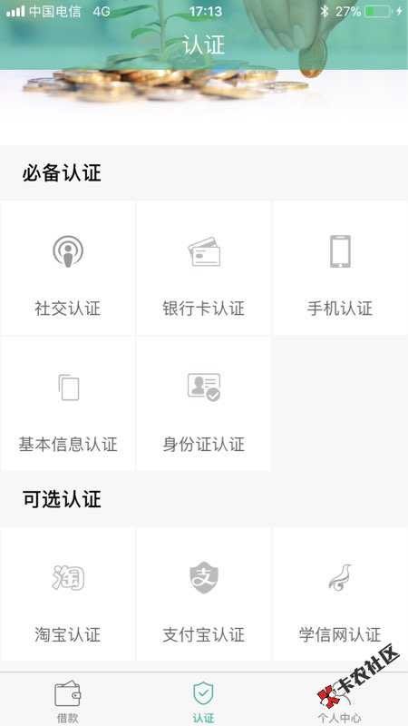 钱包信用 新口子上线 实名认证 最高500037 / 作者:科比 / 