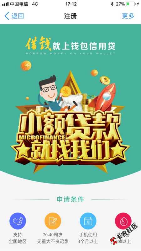 钱包信用 新口子上线 实名认证 最高500012 / 作者:科比 / 