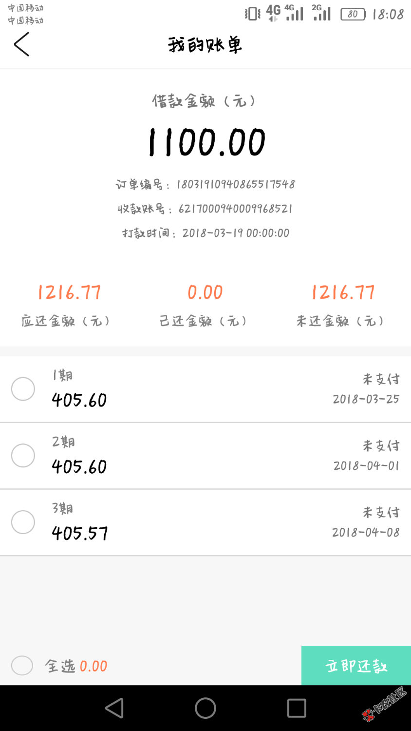 老哥们，有什么靠谱一点的口子，给推荐下，本人可能网黑了跟风论坛的基本不 ...82 / 作者:253264386 / 