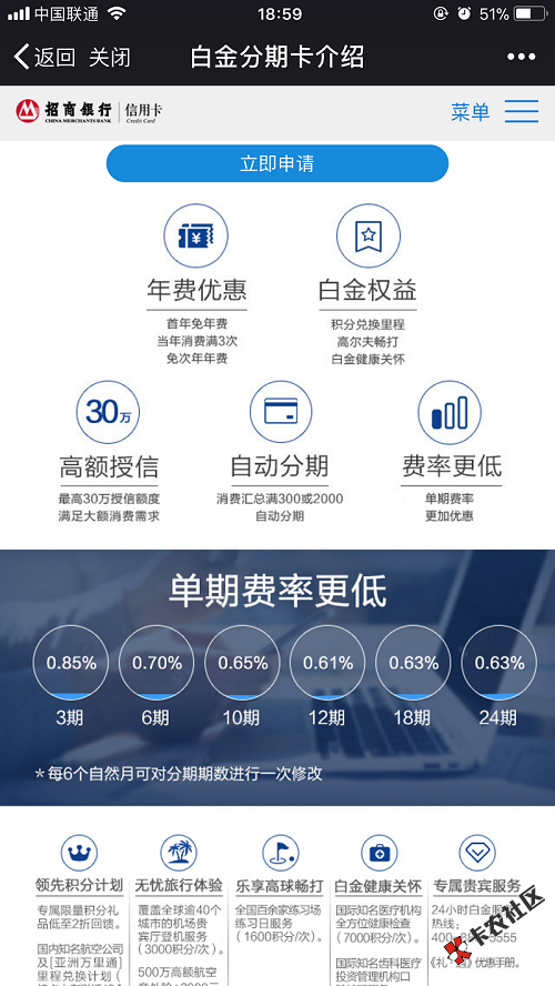 只要征信良好  有招商卡照样批  额度不共享  保底4万92 / 作者:dn诗 / 