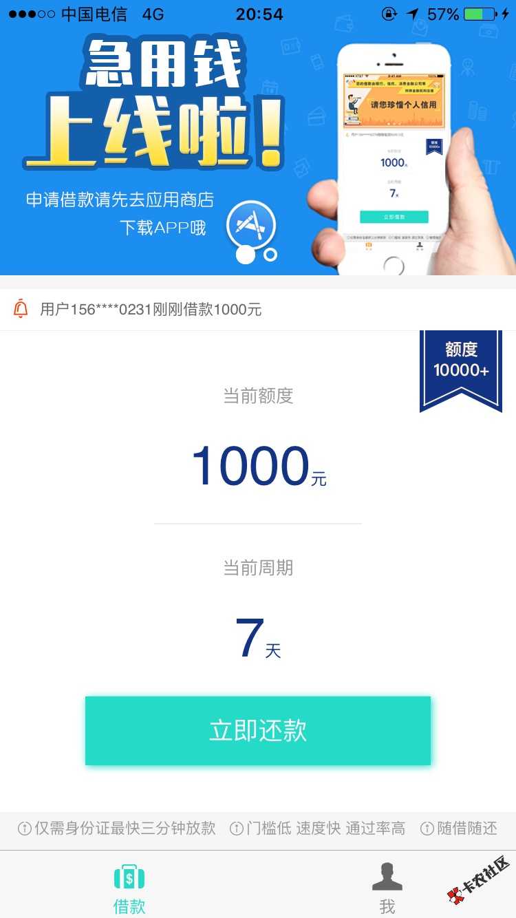 口子名，急用钱，提交资料直接放款，那个儿豁人，本人资质烂的一塌糊涂，贷 ...66 / 作者:luu080223 / 