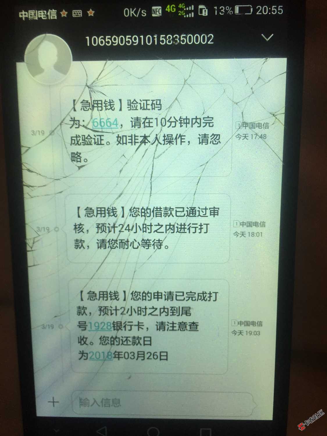 口子名，急用钱，提交资料直接放款，那个儿豁人，本人资质烂的一塌糊涂，贷 ...33 / 作者:luu080223 / 