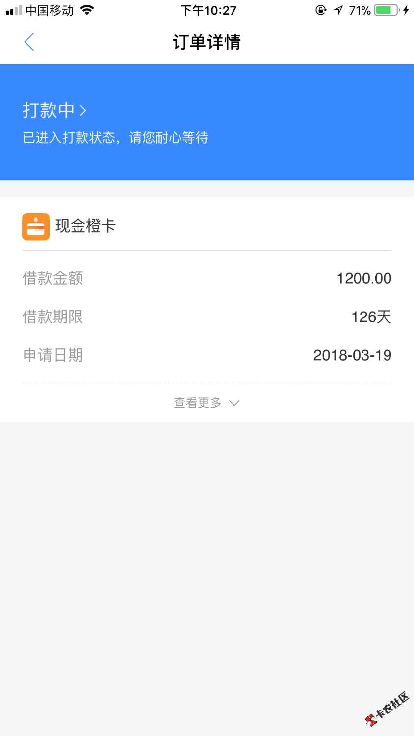 现金橙卡，没买会员！！秒过！！虽然只有1200..但126天分9期！！ ...13 / 作者:鸡仔饼 / 