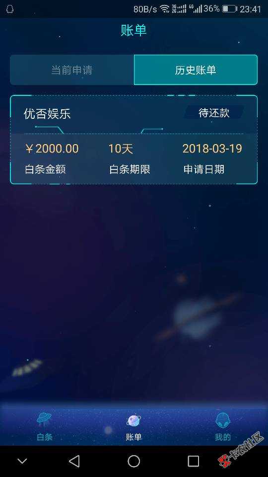看见人家下款你们也不看清楚，人家下的是优否娱乐，不是优否飞蝶贷，关于百 ...97 / 作者:不想不念 / 