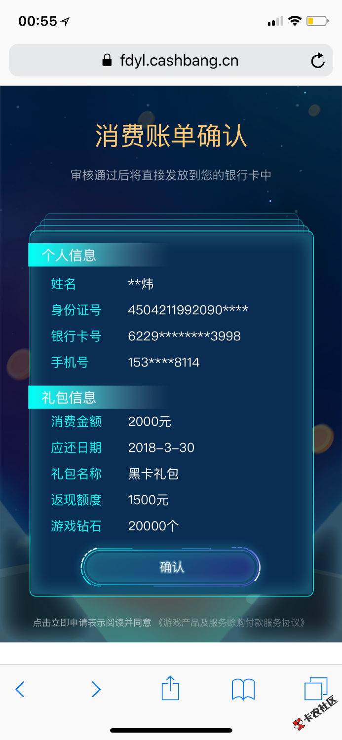 搞大了，搞大了。1秒过，这个手机号是新号码。用了不到2个月，老号码网贷申 ...11 / 作者:小木標 / 