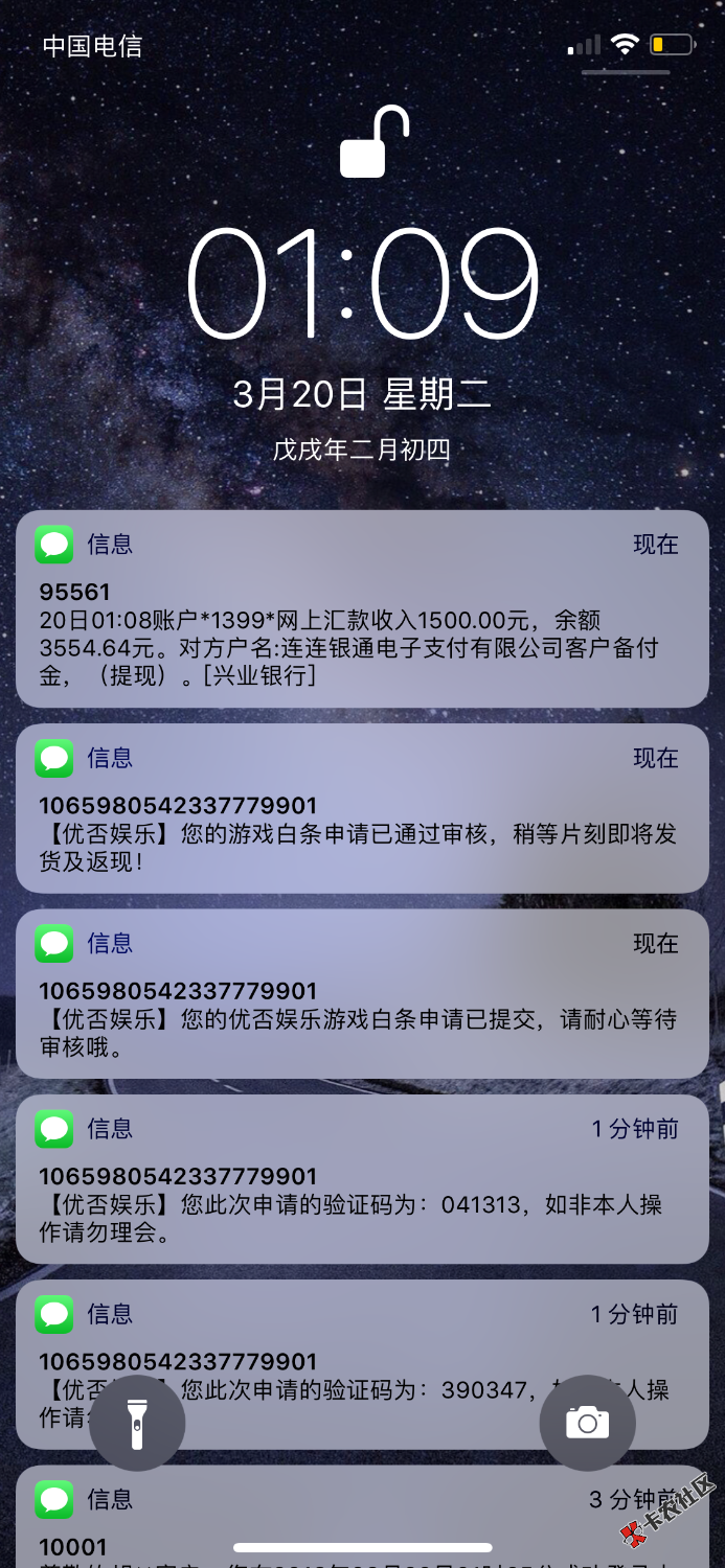 搞大了，搞大了。1秒过，这个手机号是新号码。用了不到2个月，老号码网贷申 ...97 / 作者:小木標 / 