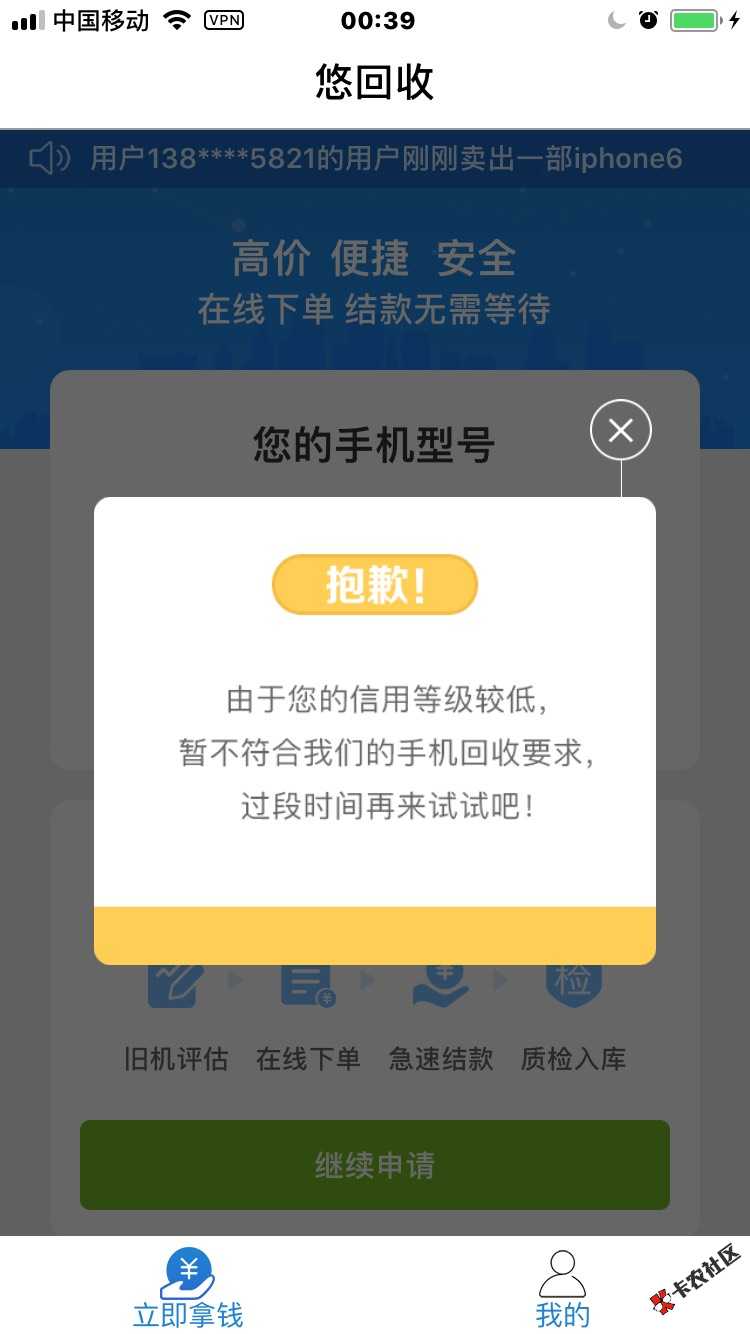 谢谢龙行必有雨的老哥，优否娱乐秒过秒下有图，自从监管后，一直双黑状态，芝92 / 作者:小烦不几迷 / 