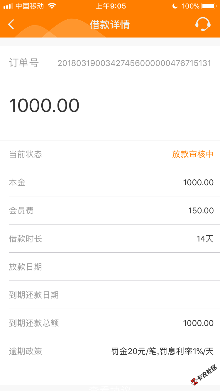 随时现金到放款审核，还要多久76 / 作者:李彪好运 / 