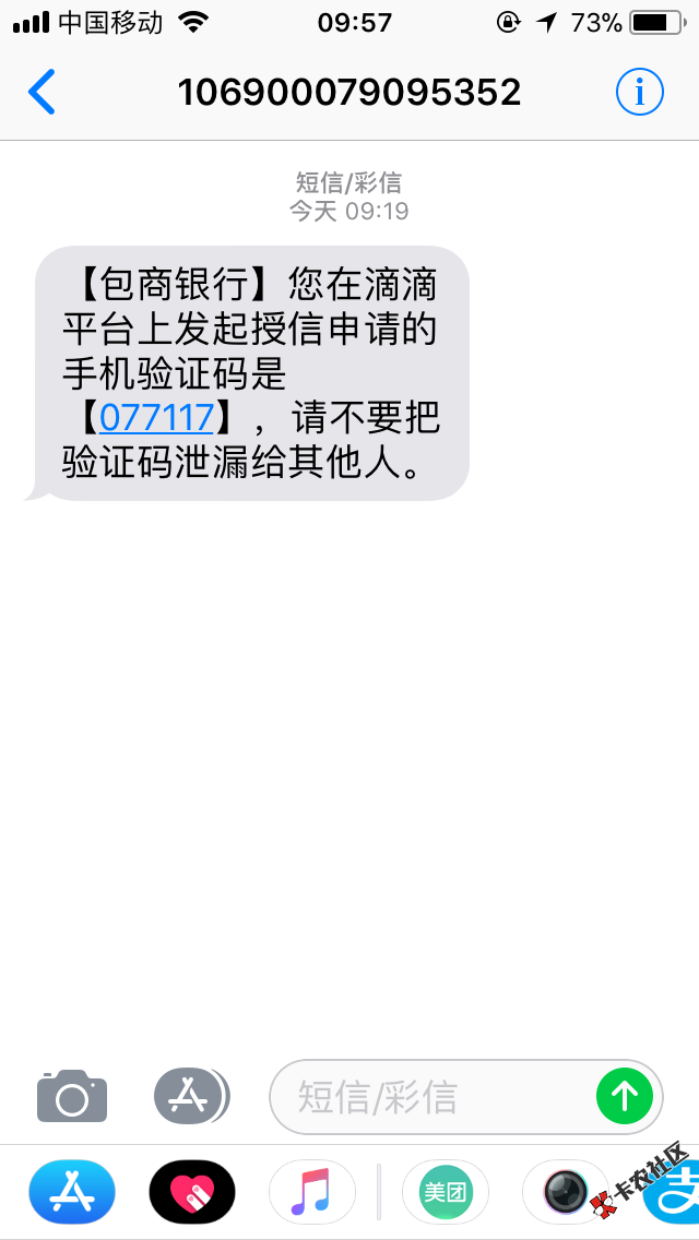 滴滴司机端突然可以申请滴水贷了，以前都是没有名额，有用过的吗？ ...65 / 作者:竹林深处 / 