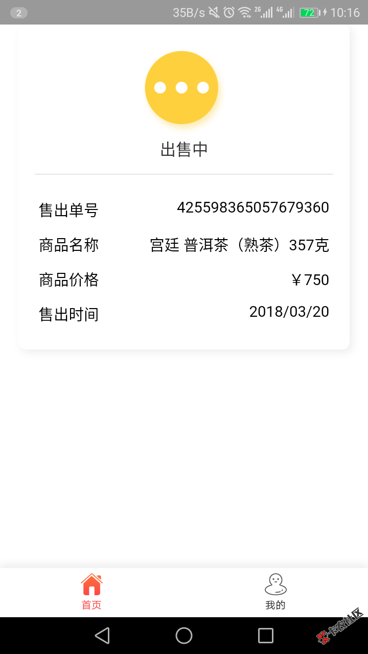 中鸿贷这样稳了吗？多久到账59 / 作者:深入海底！ / 