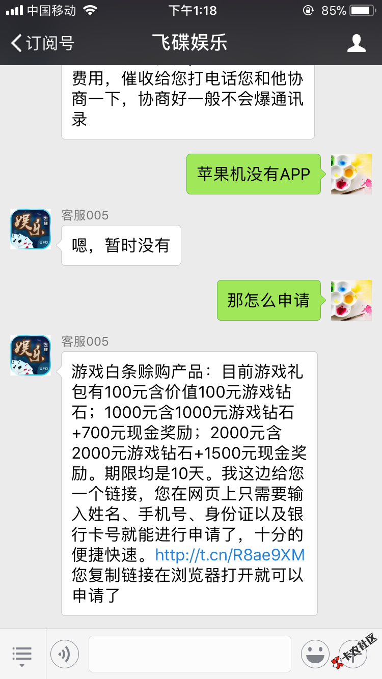 优否娱乐这高炮，问了客服了，逾期一天6%，如果借的2000，那么一天逾期就是 ...16 / 作者:咯哦 / 