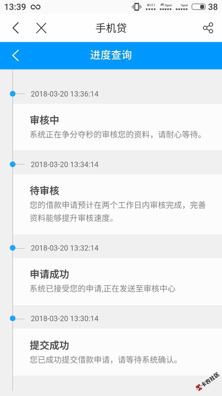 手机贷活了，以前不让借，提交都提交不了，今天在审核了，不想搞上征信的， ...75 / 作者:Guo果果 / 