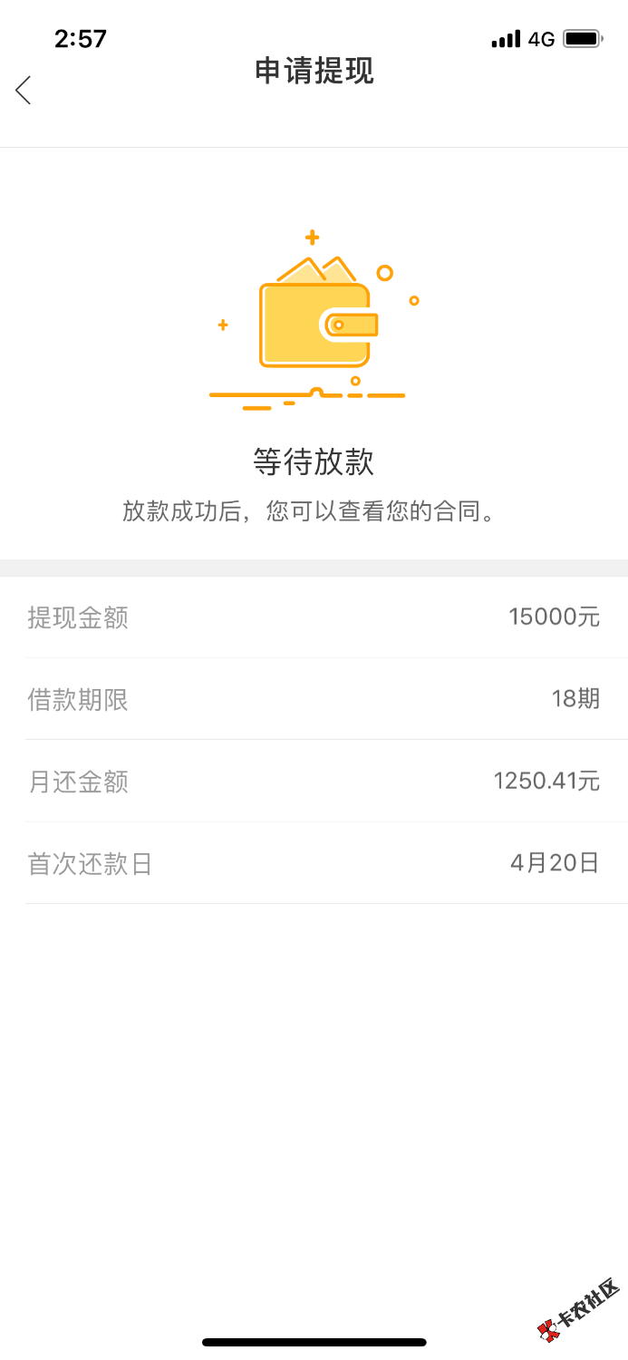 小凡分期，小凡挺操蛋的，接完上海的审核电话，发觉我声音和申请的性别不一样60 / 作者:承蒙陪伴。 / 