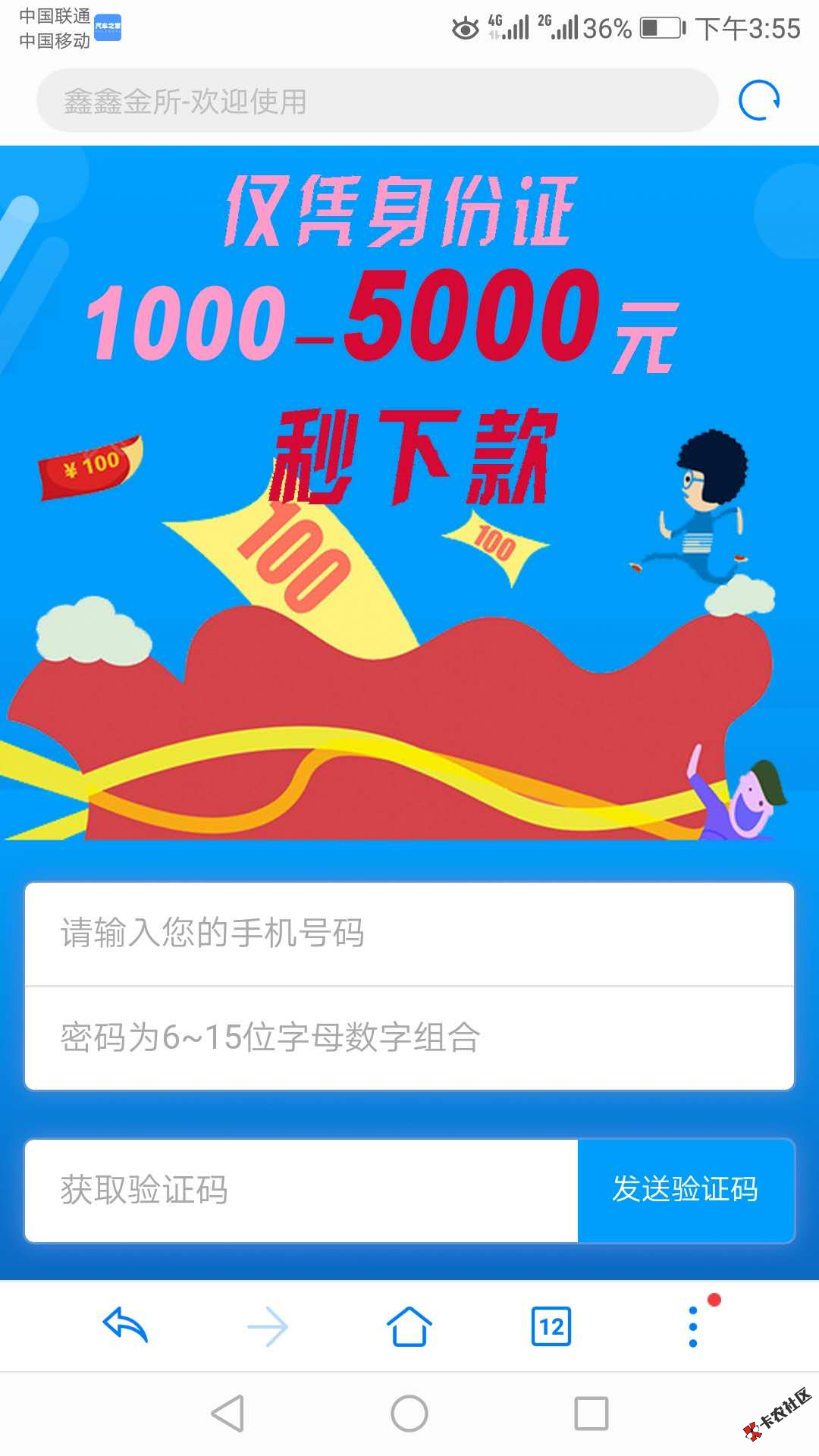 口子  芝麻分580分以上 额度1000--5000  点高22 / 作者:大刀 / 